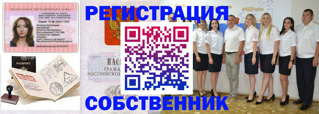 временная регистрация госуслуги в Архангельской области