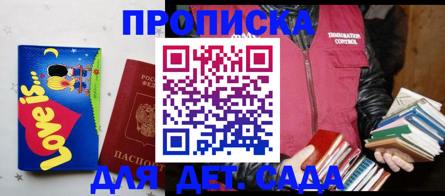 временная прописка в Архангельской области