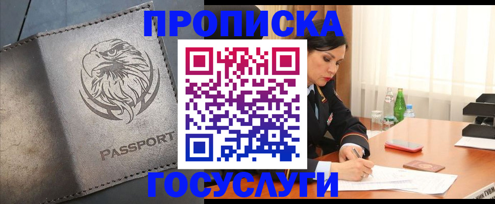 временная регистрация недорого в Архангельской области