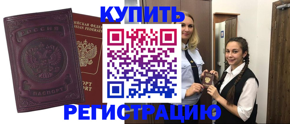 прописка поиск в Архангельской области