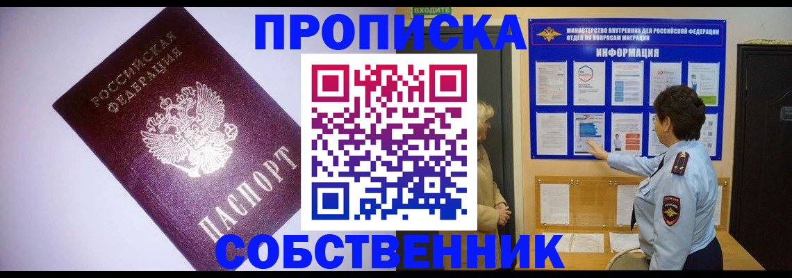 временная регистрация надежно в Архангельской области